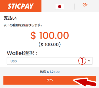 コニベットカジノ (Konibet) SticPay入金