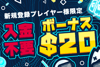 コニベット カジノ (Konibet) 65%キャッシュバック