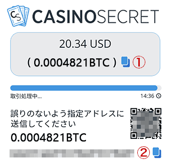 カジノシークレット (Casino Secret) ビットコイン入金