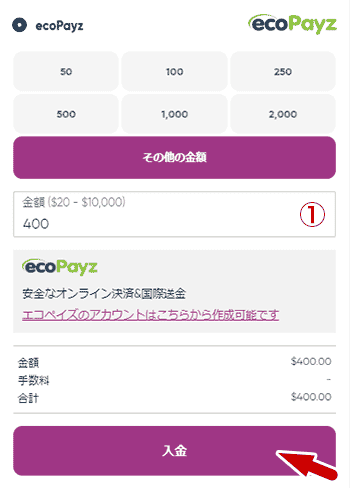 カジノシークレット (Casino Secret) エコペイズ (ecoPayz) 入金方法