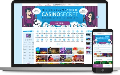 カジノシークレット / Casino Secret サイト