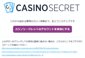 Casino Secret / カジノシークレット会員登録