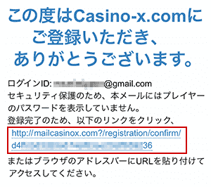 カジノエックス (Casino-X) 登録