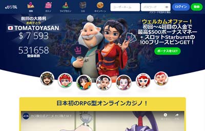 カジ旅 (Casitabi) サイト
