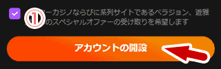 インターカジノ (Inter Casino) 会員登録