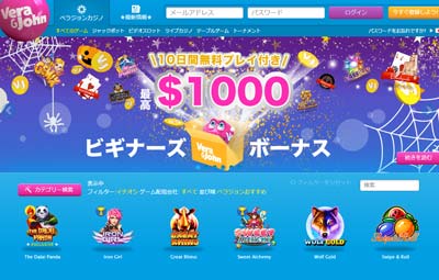 ベラジョンカジノ (Vera&John Casino) サイト