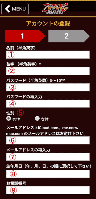 ジパングカジノ (Zipang Casino) アンドロイドアプリアカウント登録