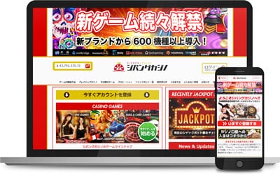 ジパングカジノ (Zipang Casino) サイト