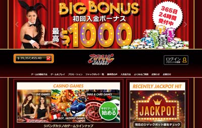 ジパングカジノ (Zipang Casino) サイト
