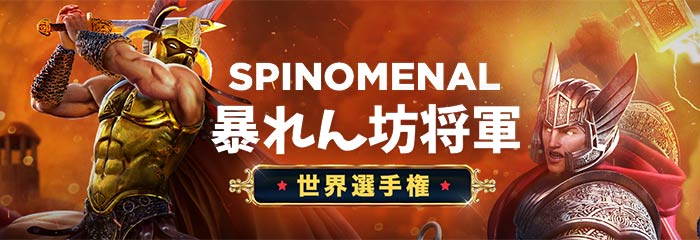 ビットスターズ (Bitstarz) Spinomenal 総額€60000トーナメント