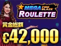 Playtech 賞金総額€42000 Mega Fire Blaze Roulette