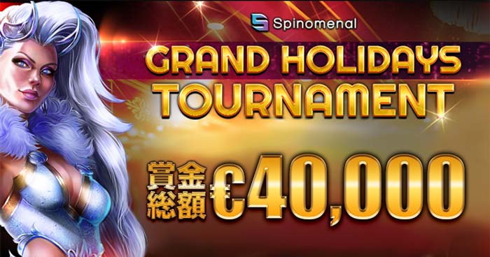 Spinomenal トーナメント€40,000