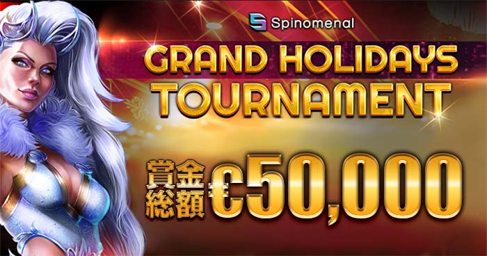 Spinomenal トーナメント€50,000