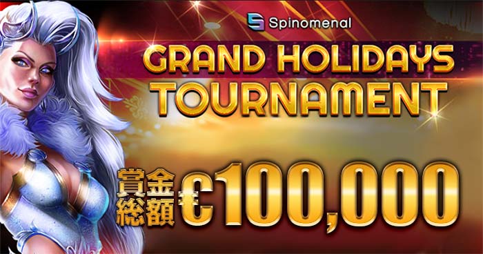 Spinomenal トーナメント€100,000