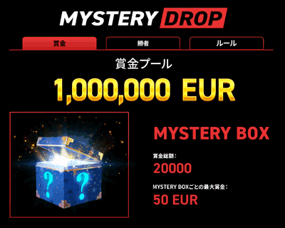 Wazdan Mystery Box €5,000,000