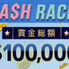ギャンボラカジノ (Gambola) $100000レース