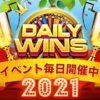 ベラジョンカジノ Daily Wins 2021 トーナメント