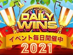 ベラジョンカジノ Daily Wins 2021 トーナメント