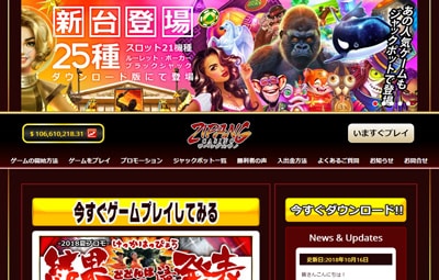 ジパングカジノ (Zipang Casino) ホームページ